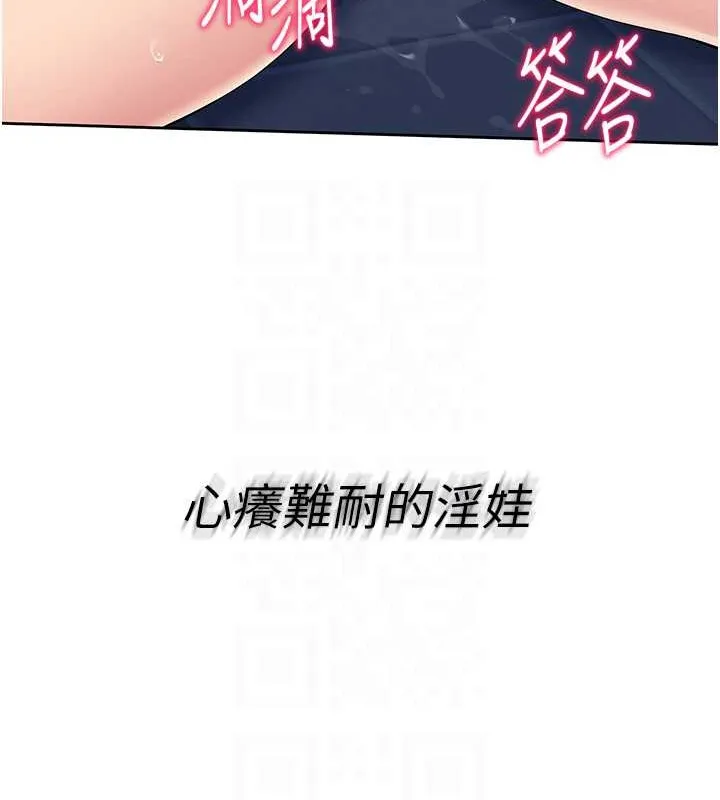 第10话-释放被压抑的欲望 108